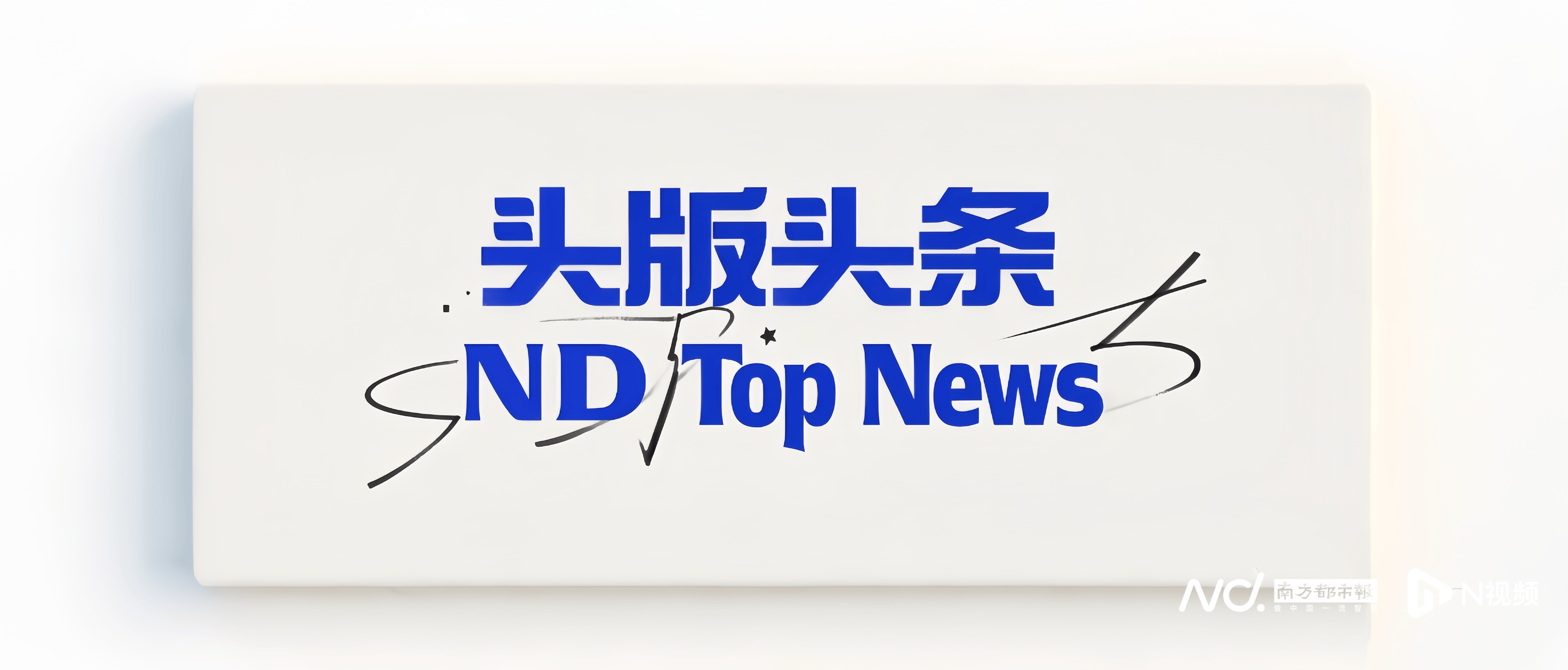 头版头条:深圳龙岗这条街,机器人做饭送外卖,还给你演话剧!