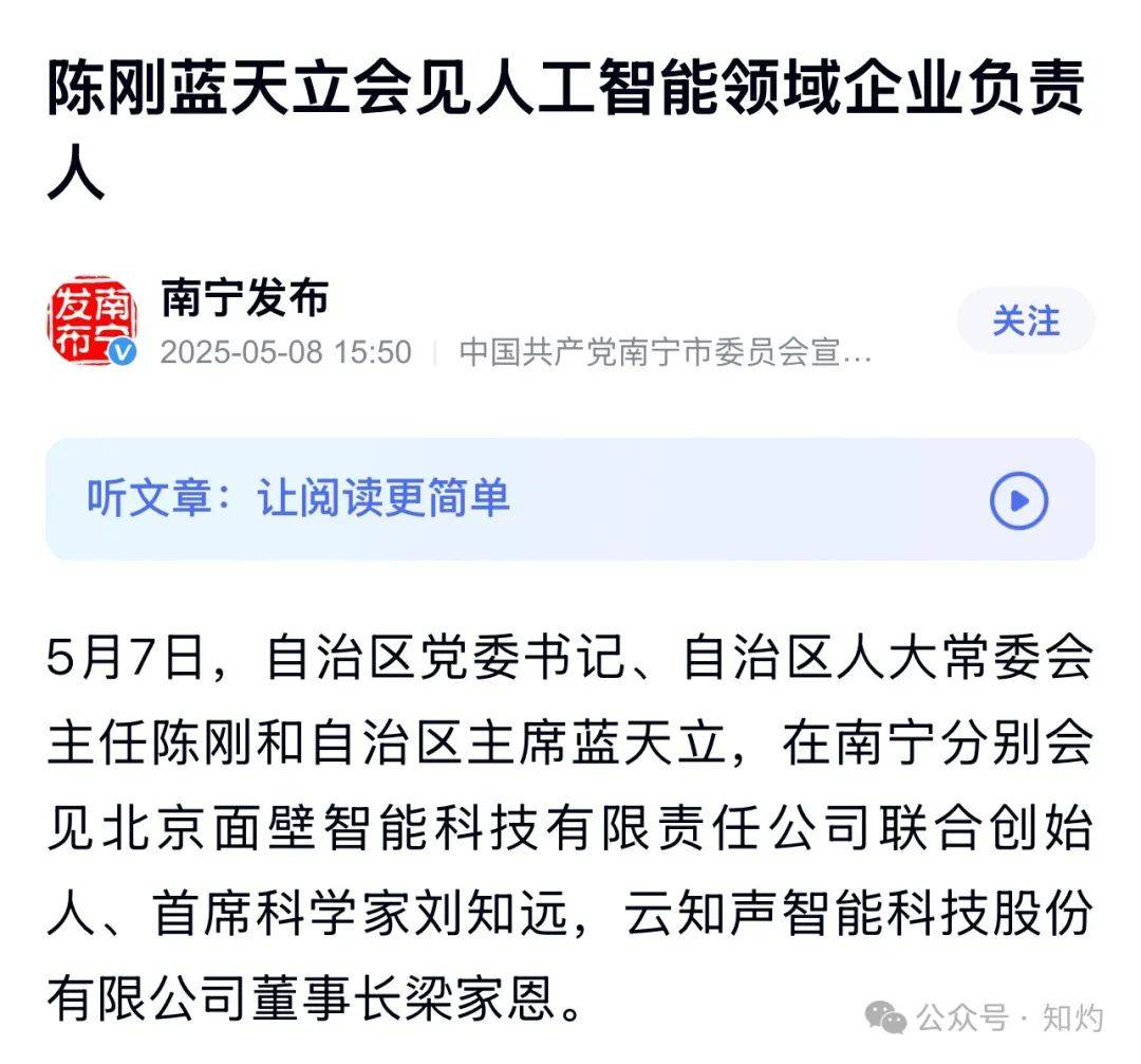 靴子落地!刚刚,广西自治区政府主席蓝天立,官宣落马:据传,同时被带走的,还有部分亲属