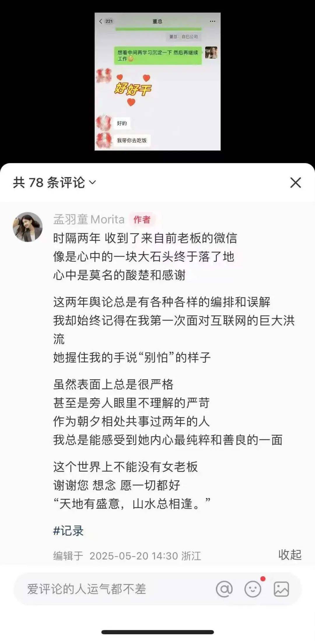 格力确认：消息属实！本周五董明珠将和孟羽童合体直播