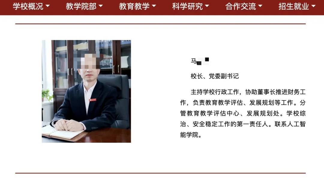 烟台科技学院通报“校长硕士论文抄袭”:情况属实,免去校长职务