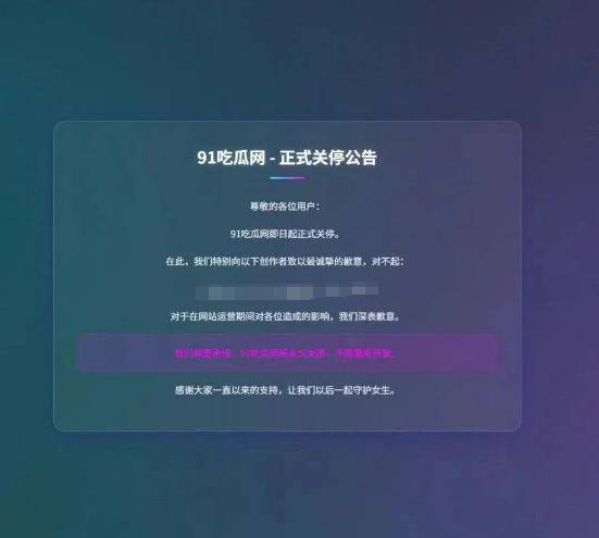 19岁女生哭泣照被“高潮针”广告盗用最新进展:相关网站永久关闭