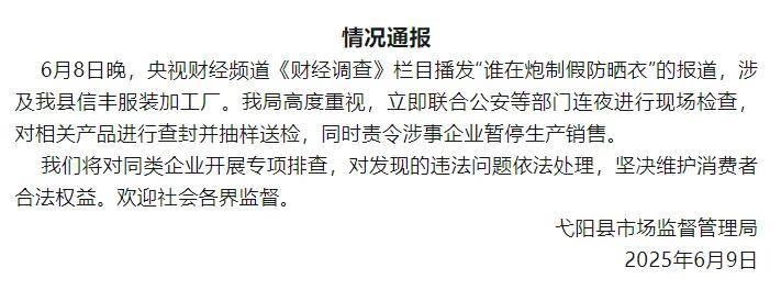央视曝光：很多是假的！很多人在直播间购买……