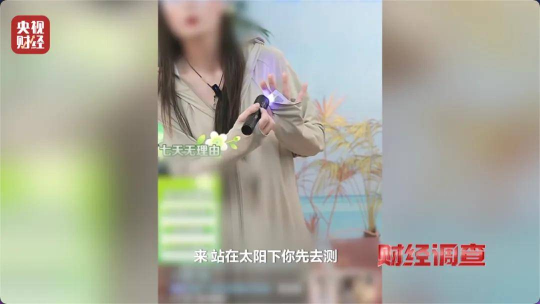 央视曝光：很多是假的！很多人在直播间购买……