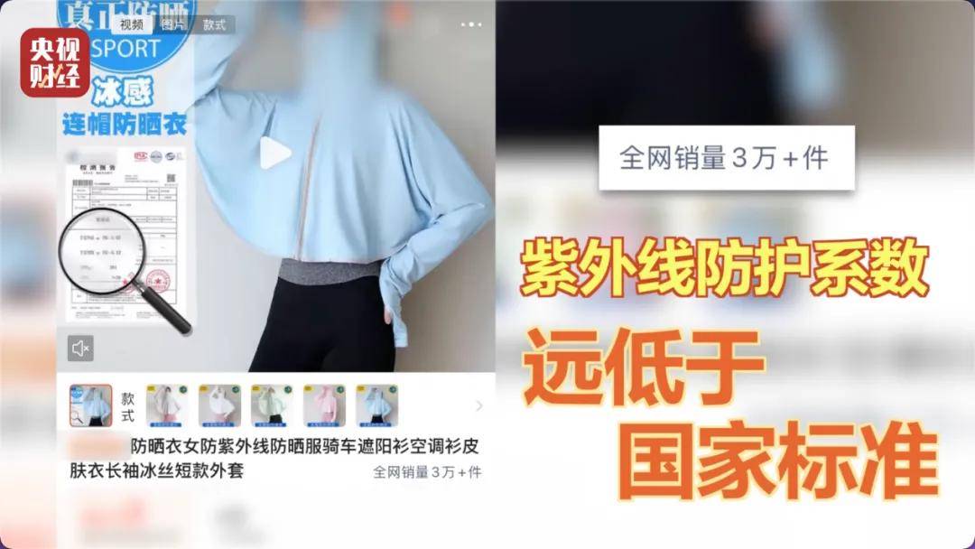 央视曝光：很多是假的！很多人在直播间购买……