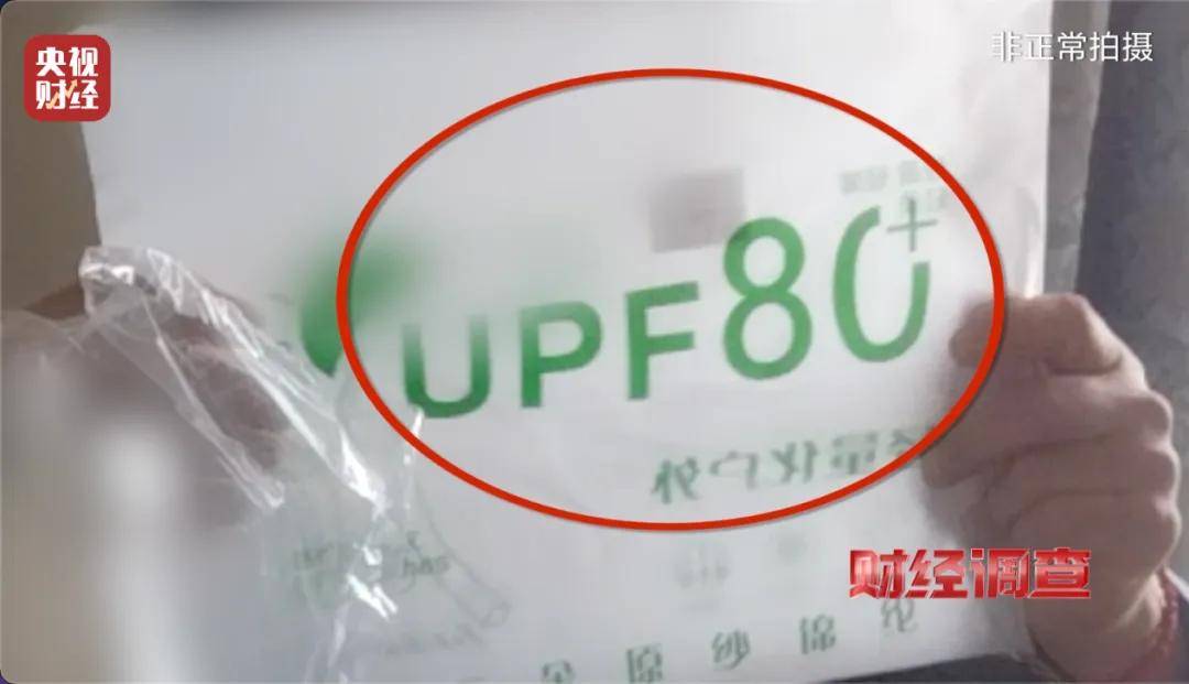 央视曝光：很多是假的！很多人在直播间购买……