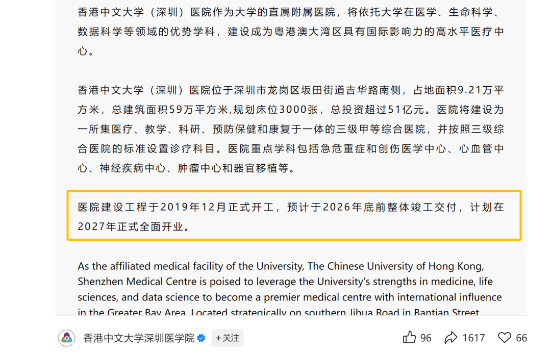 深圳大型医院+1!预计明年建成,地址就在……