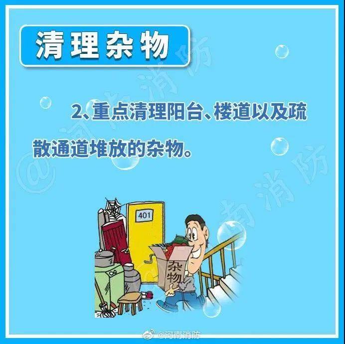 【关注】气温持续走高!趁“热”收下这份安全提示→