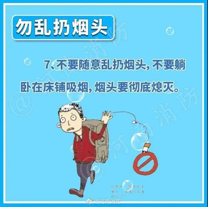 【关注】气温持续走高!趁“热”收下这份安全提示→