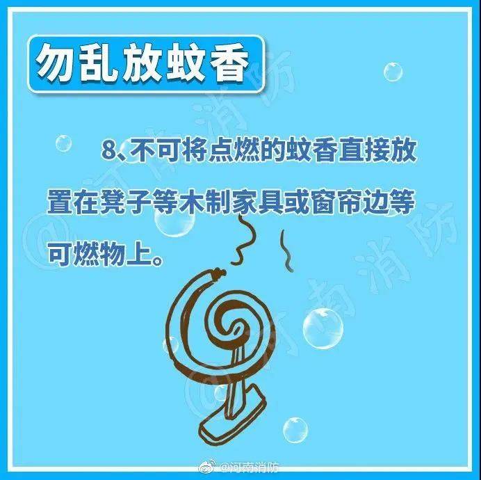 【关注】气温持续走高!趁“热”收下这份安全提示→