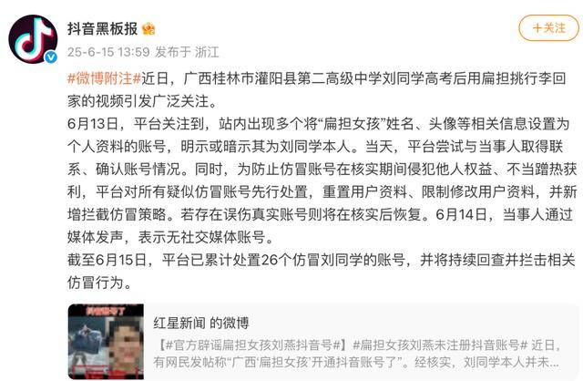 大反转！假的！桂林 “扁担女孩”最新发声