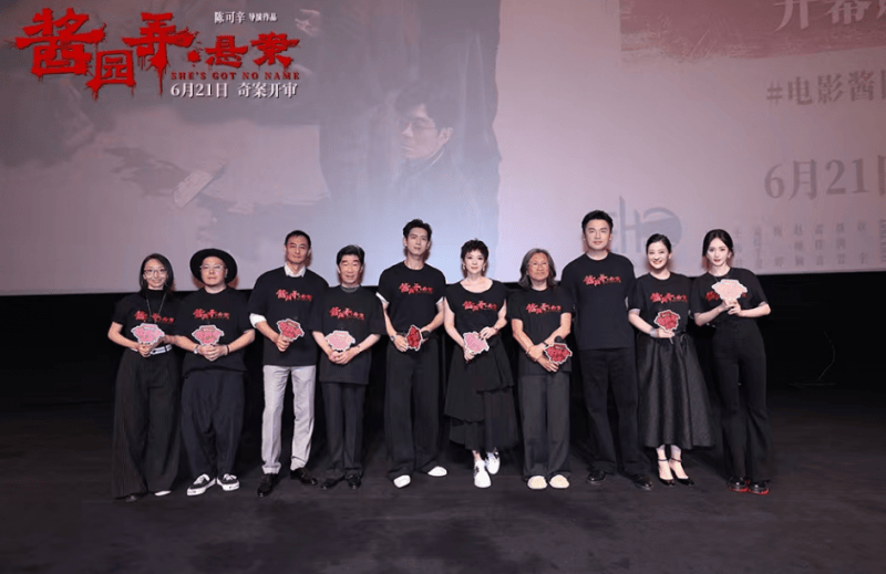 《酱园弄·悬案》导演陈可辛：从未有过如此大的压力