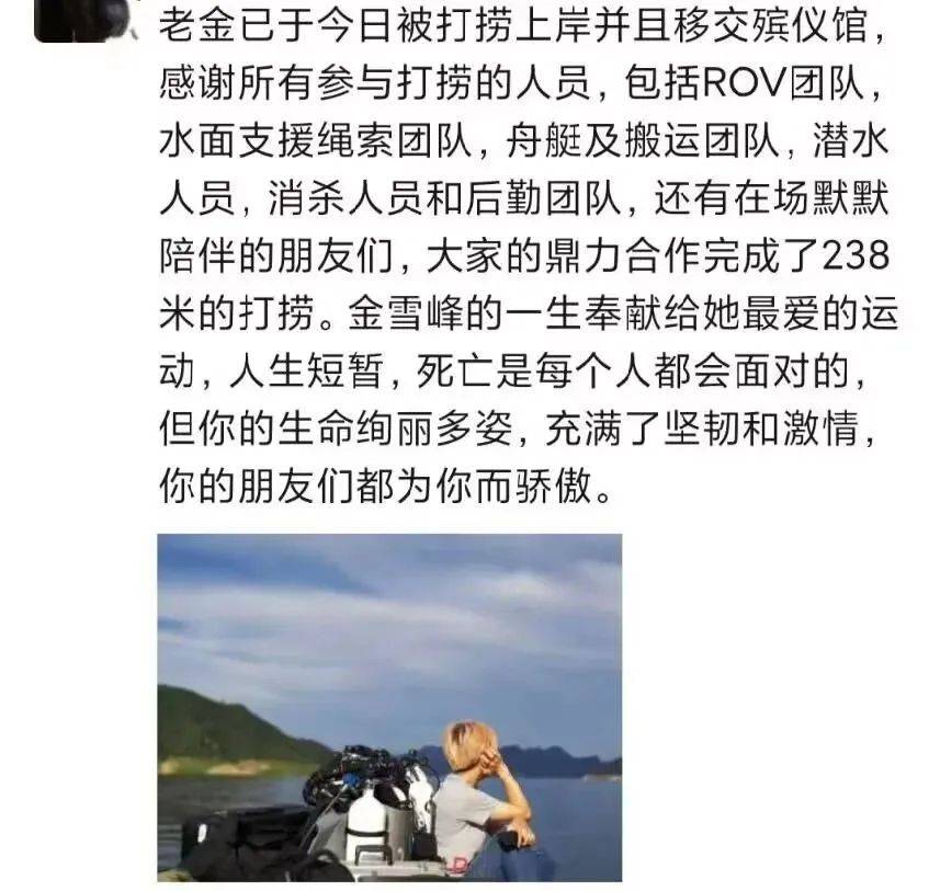 她不幸遇难！遗体已找到