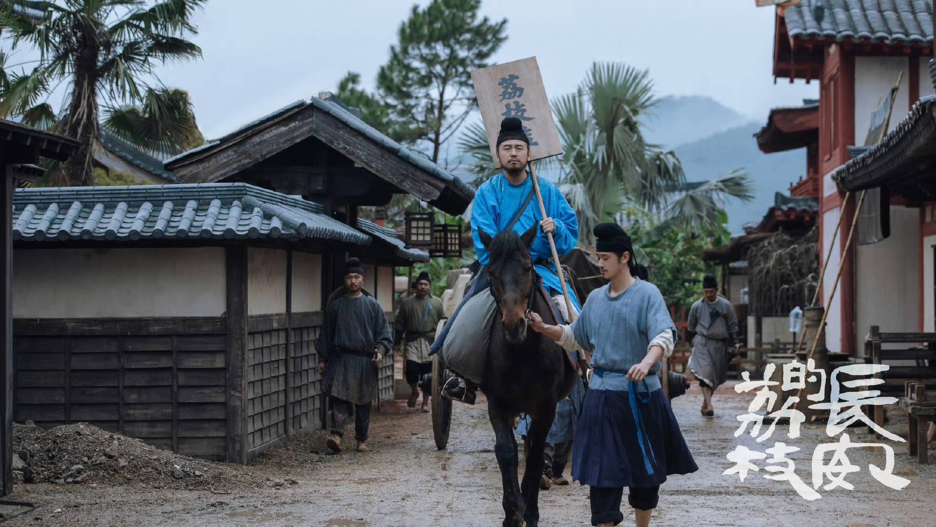 《长安的荔枝》从七万字改到三十五集，“短文改长剧”难逃注水争议