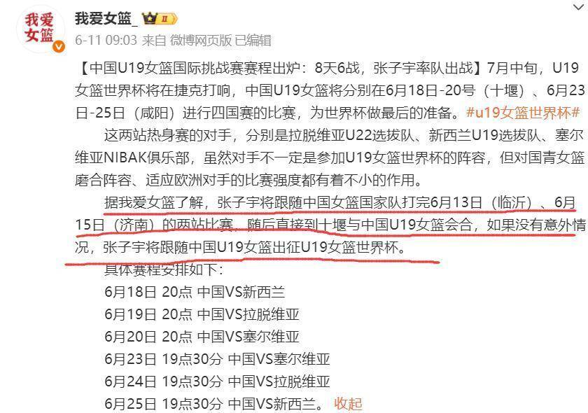 女篮又遭重创？曝2米26高塔张子宇离队，恐缺席亚洲杯