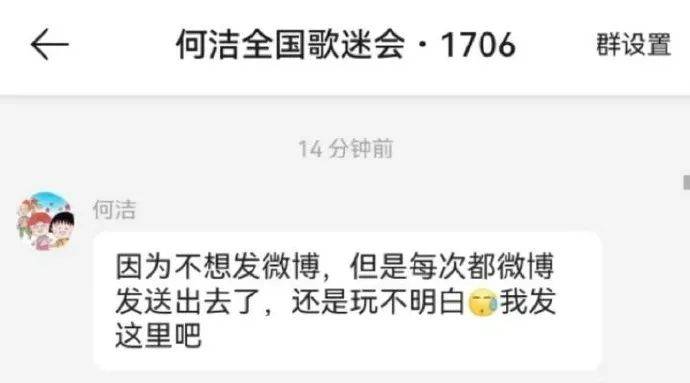 何洁成都演唱会陷假唱争议,本人发文回应后秒删