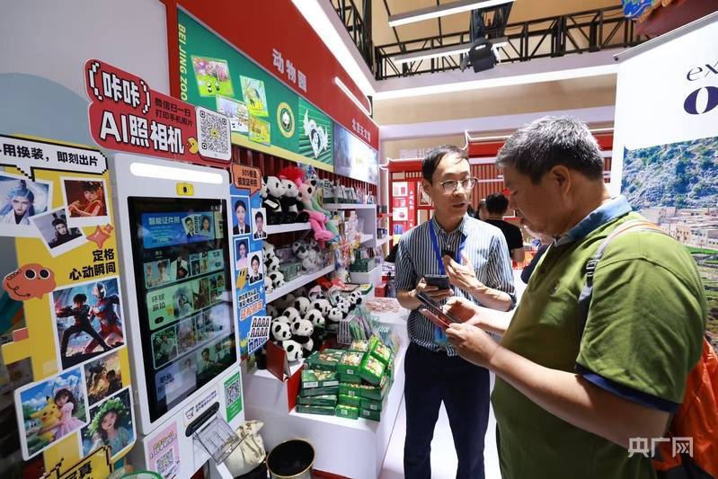 北京文旅博览会持续火热 西城展区带来互动新体验