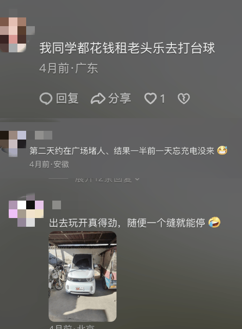 老头乐,县城小伙的「精神迈巴赫」?