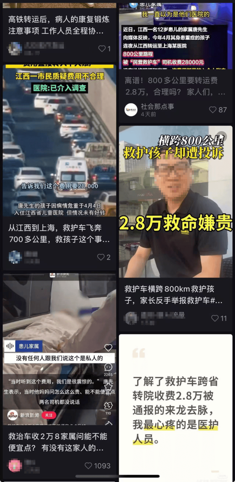 “2.8万仅为救护车车费,未用车上ECMO”,患儿亲属详述跨省转运过程