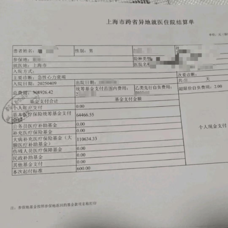“2.8万仅为救护车车费,未用车上ECMO”,患儿亲属详述跨省转运过程