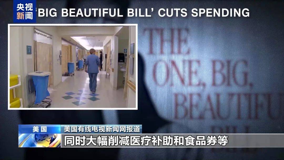 51比50，副总统万斯投下关键1票！美国参议院通过“大而美”法案，并提交众议院