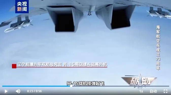 央视公开！美国双航母夹击中国辽宁舰，歼-15挂弹起飞与美军狗斗