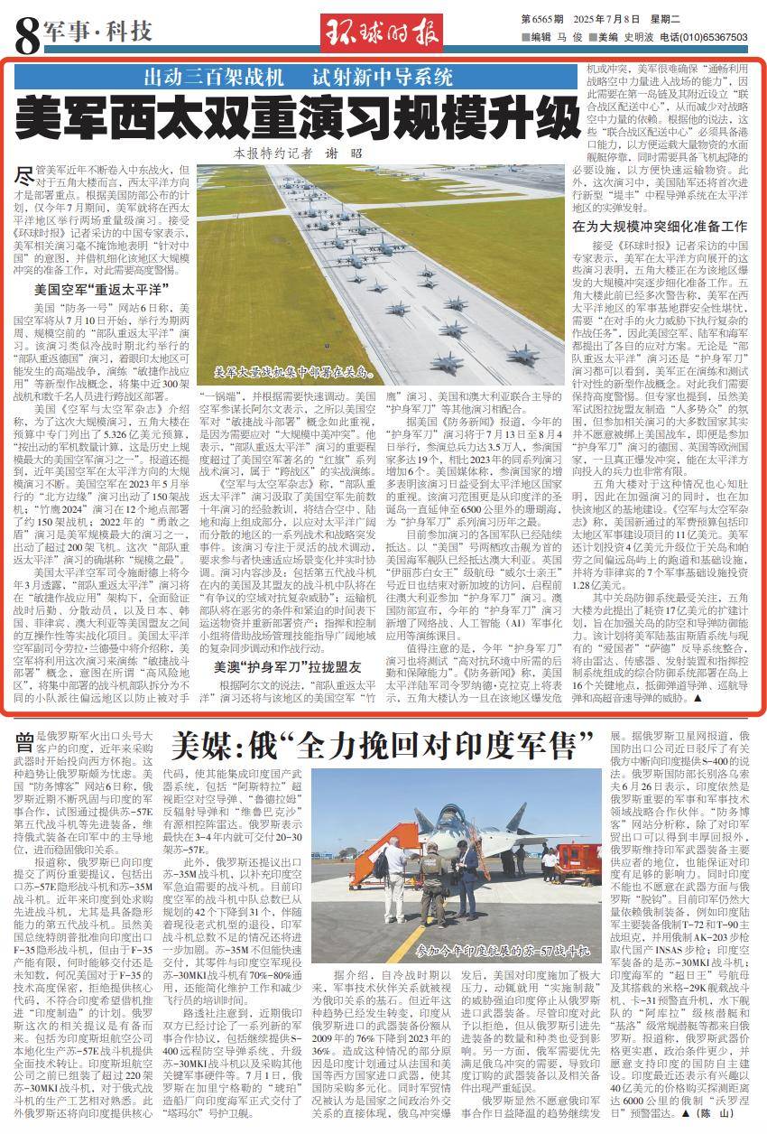 警惕!美军出动300架战机,堪称“规模之最”