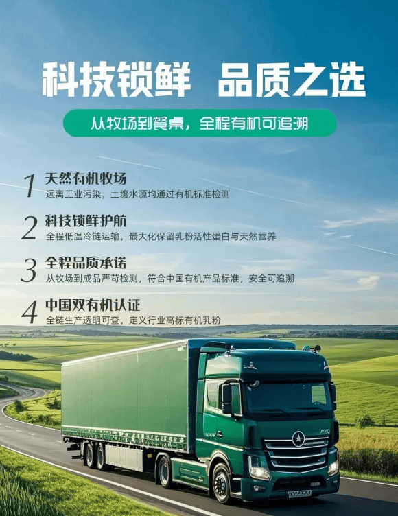 华垦乳业集团喜获欧盟有机认证,加速民族品牌阔步出海,品质领航全球