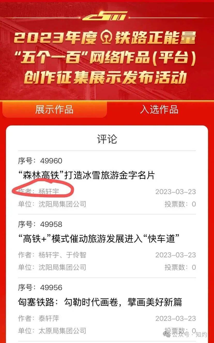 砸窗事件后，官方推出三篇文章：打倒破窗者……