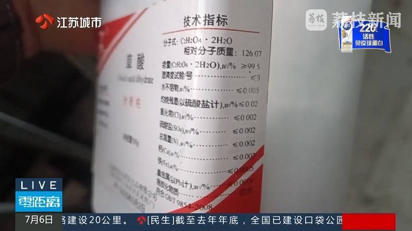 月售1000+的南京网红龙虾店，竟在使用草酸“洗虾粉”！