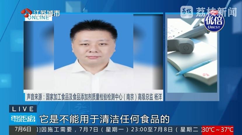 月售1000+的南京网红龙虾店，竟在使用草酸“洗虾粉”！