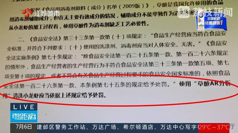 月售1000+的南京网红龙虾店，竟在使用草酸“洗虾粉”！