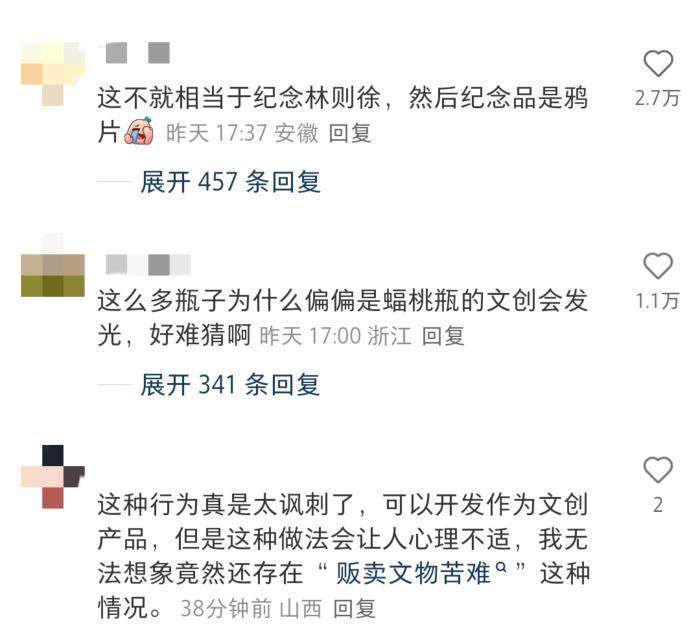 “相当于用鸦片纪念林则徐！”文创产品遭质疑，上海博物馆回应