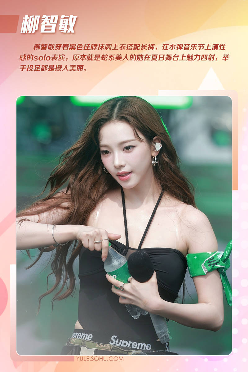 韩国水弹音乐节名场面：宋雨琦宣美柳智敏性感火辣权恩妃超撩人