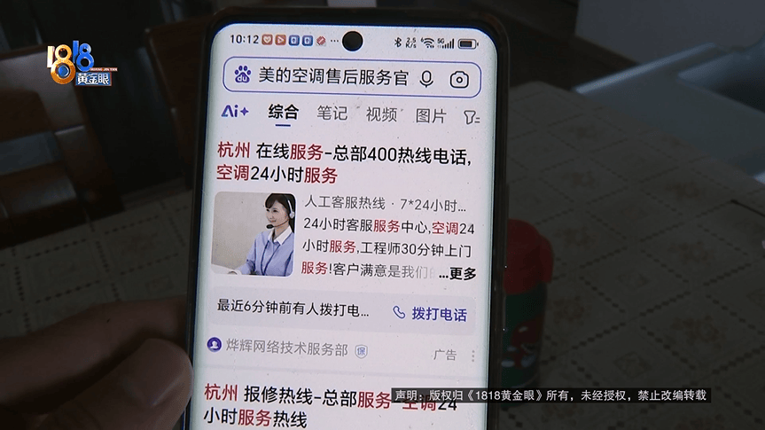 喊老乡都不管用!大爷网上找空调“售后”,花了2500元被气笑了