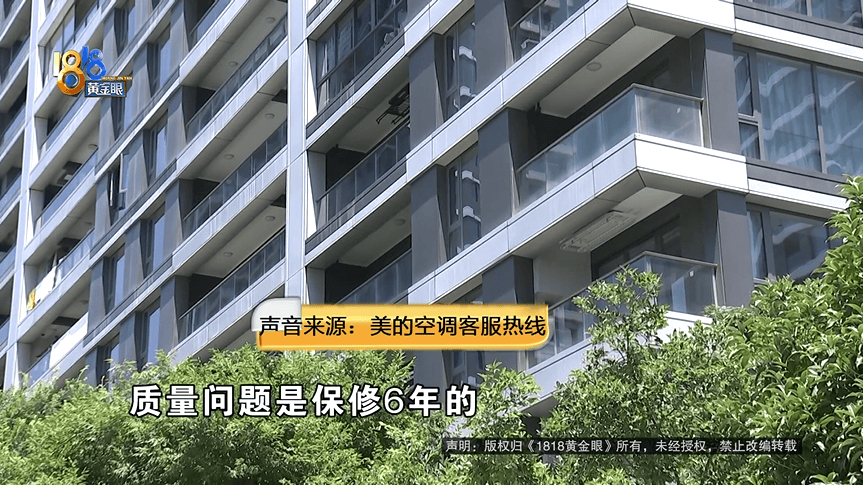 喊老乡都不管用!大爷网上找空调“售后”,花了2500元被气笑了