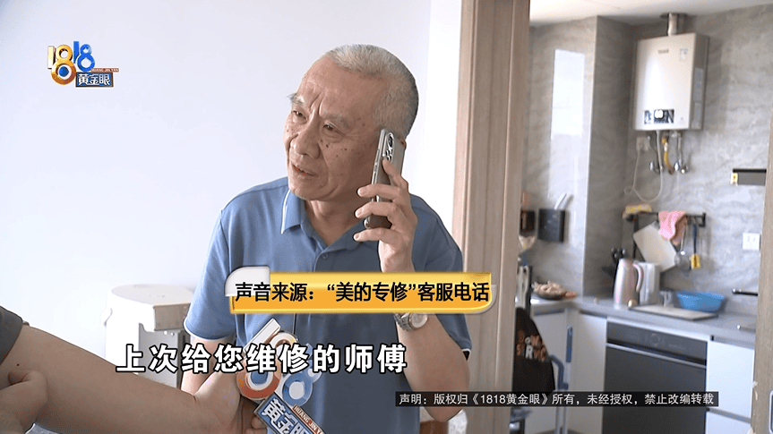 喊老乡都不管用!大爷网上找空调“售后”,花了2500元被气笑了