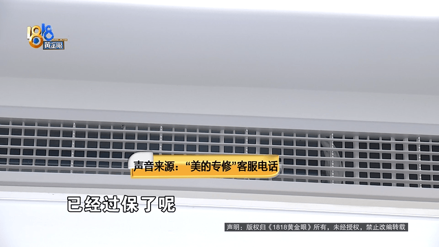 喊老乡都不管用!大爷网上找空调“售后”,花了2500元被气笑了