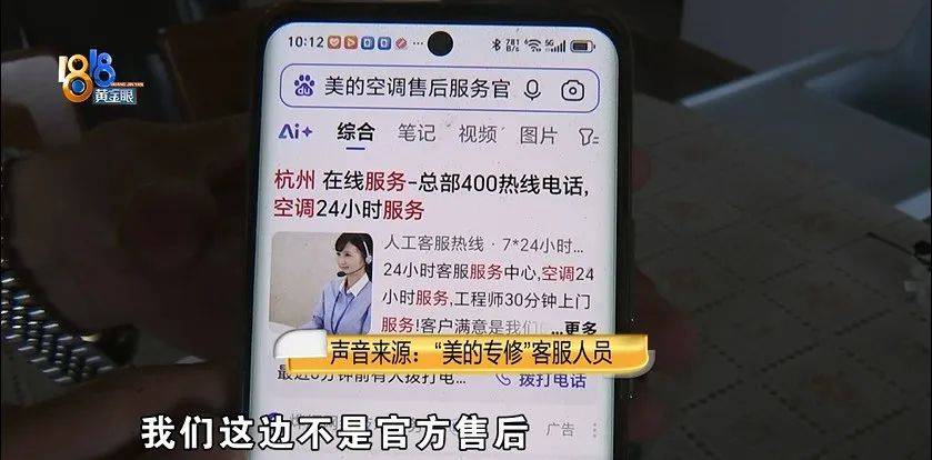 喊老乡都不管用!大爷网上找空调“售后”,花了2500元被气笑了