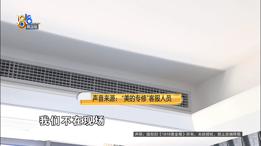 喊老乡都不管用!大爷网上找空调“售后”,花了2500元被气笑了