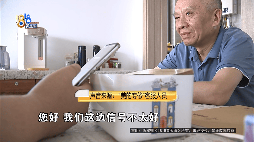 喊老乡都不管用!大爷网上找空调“售后”,花了2500元被气笑了