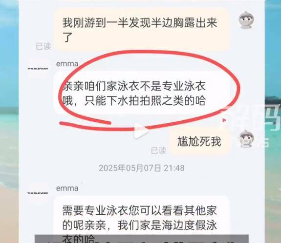 游泳就会走光的泳衣,是给女性“埋雷”