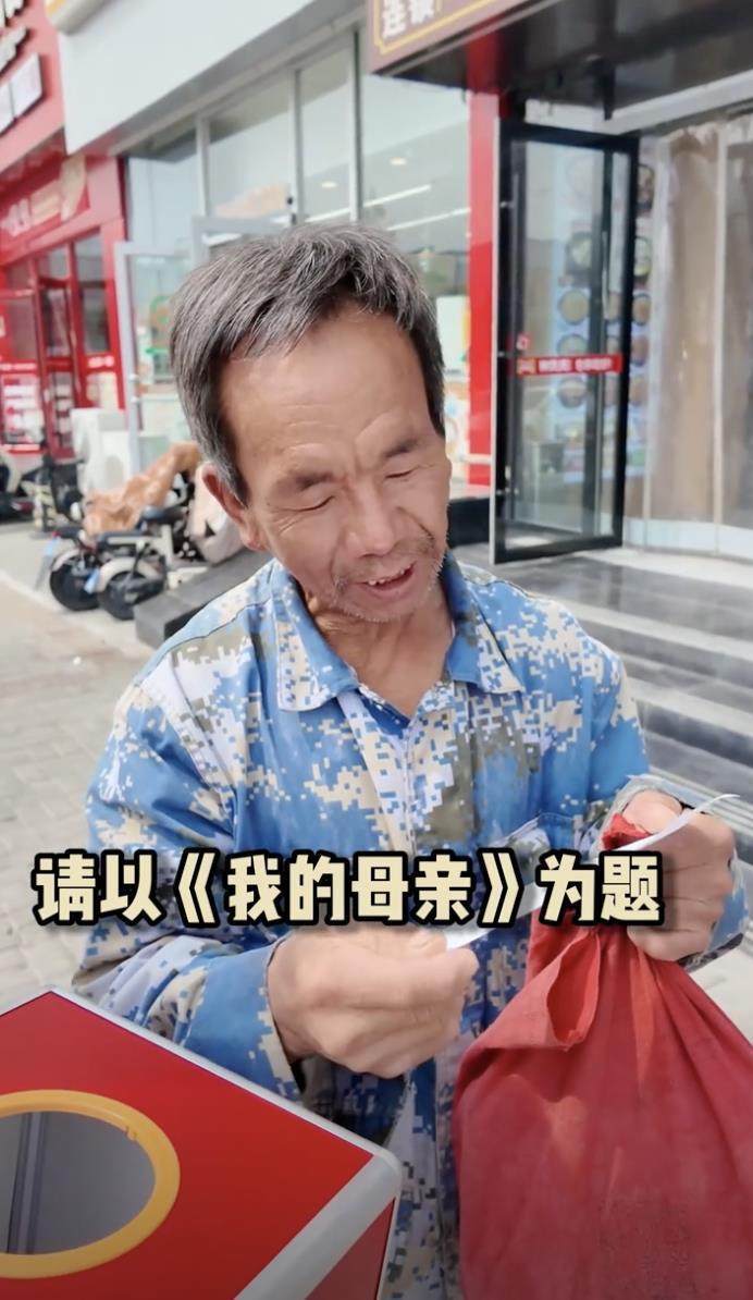 山西大爷写《我的母亲》火爆全网,村民:他当过兵,所写内容都是实情