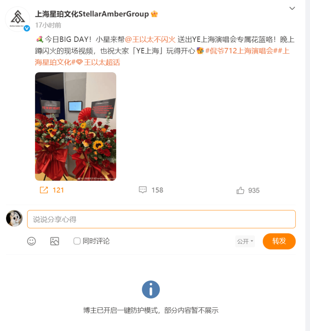 侃爷上海演唱会口碑全线崩塌，主办方成立还不到两个月