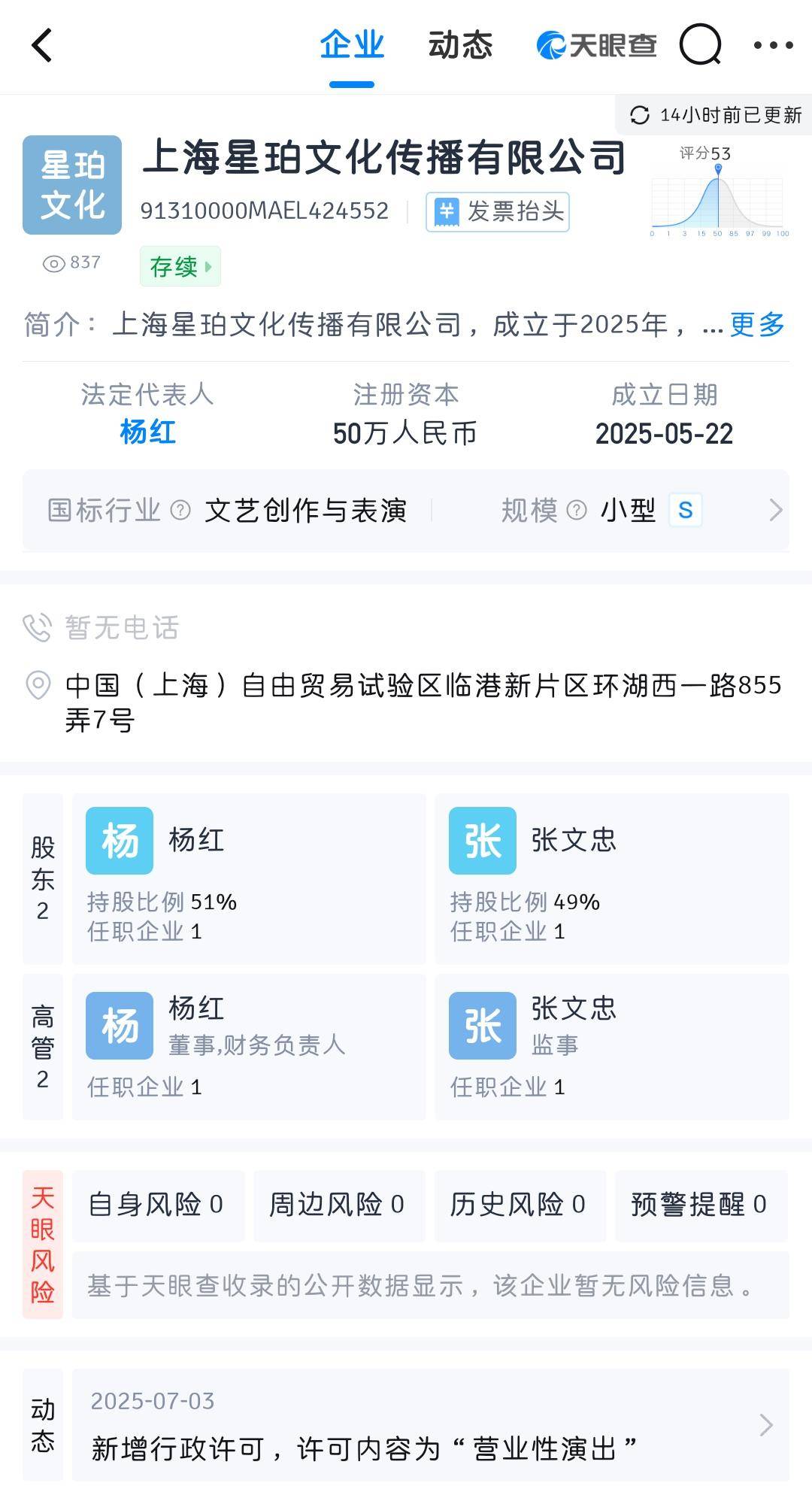 侃爷上海演唱会口碑全线崩塌，主办方成立还不到两个月