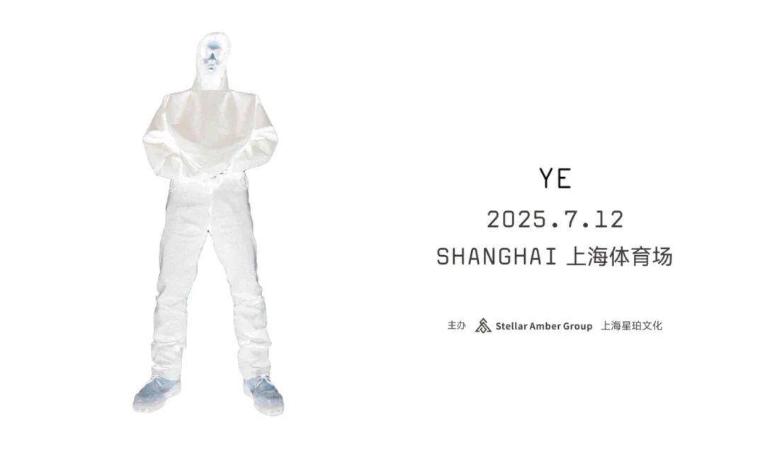 侃爷上海演唱会口碑全线崩塌，主办方成立还不到两个月