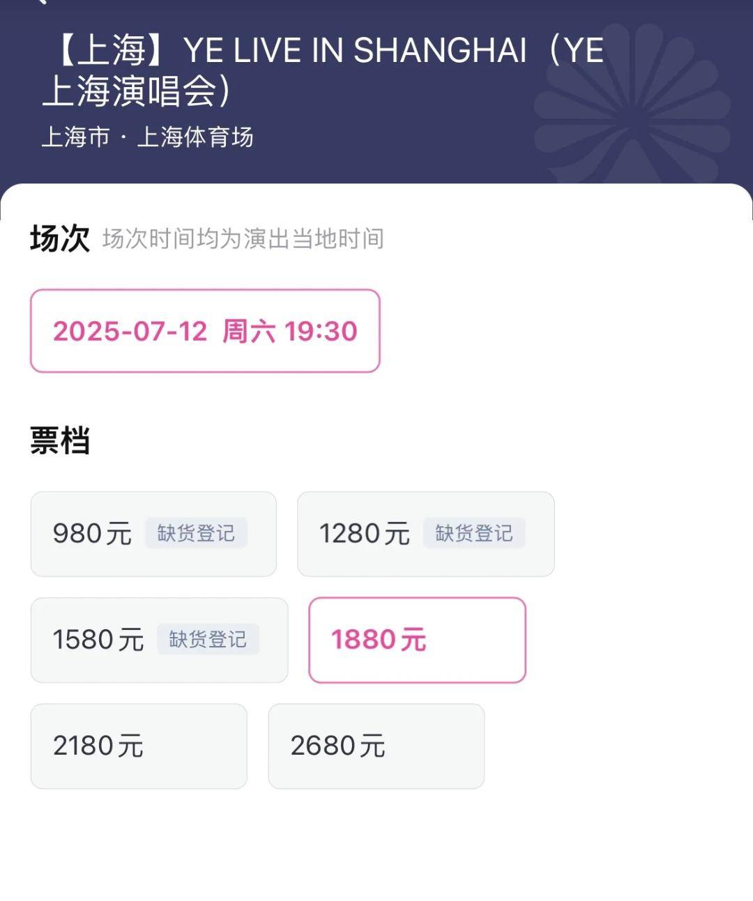 侃爷上海演唱会口碑全线崩塌，主办方成立还不到两个月