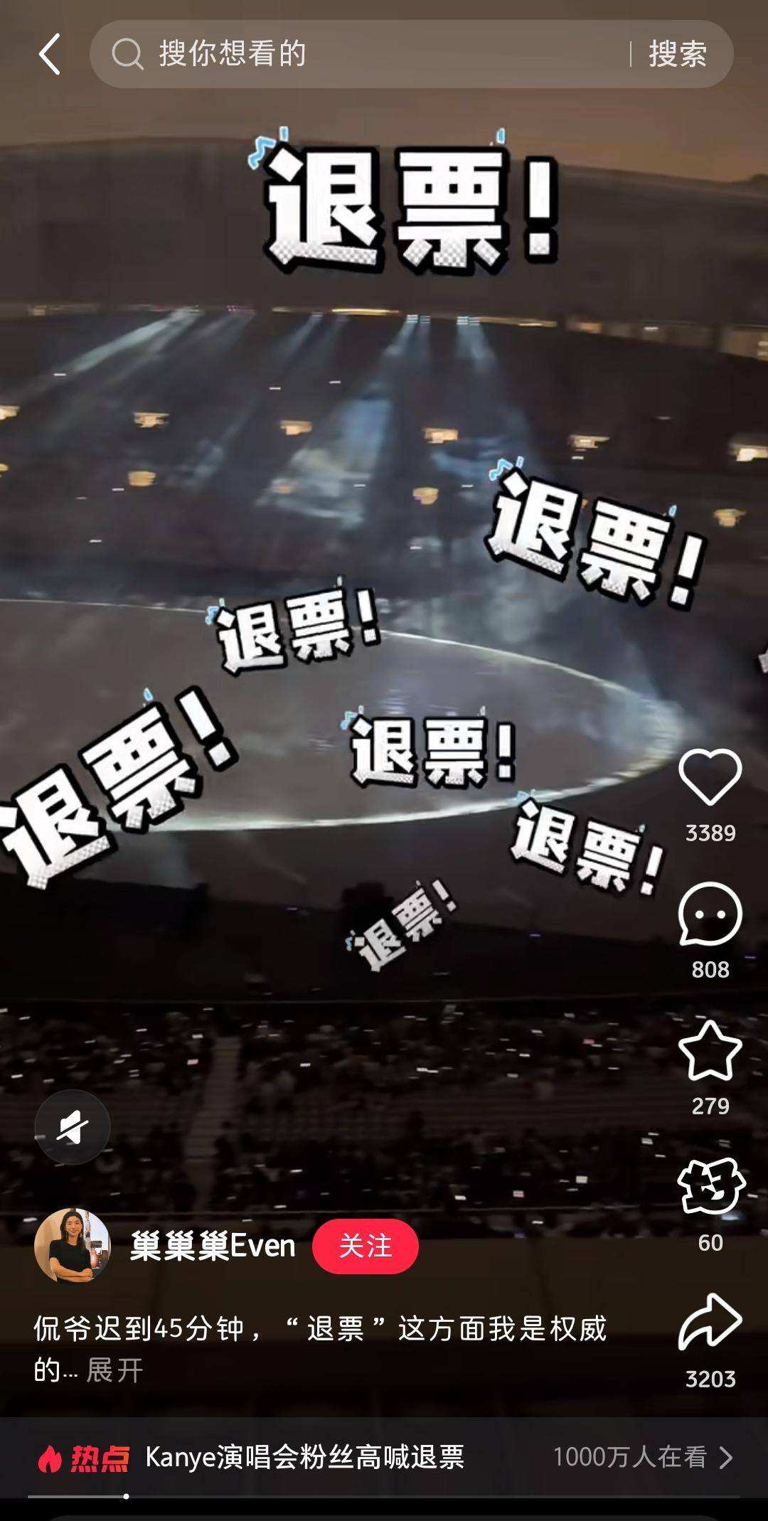 侃爷上海演唱会口碑全线崩塌，主办方成立还不到两个月