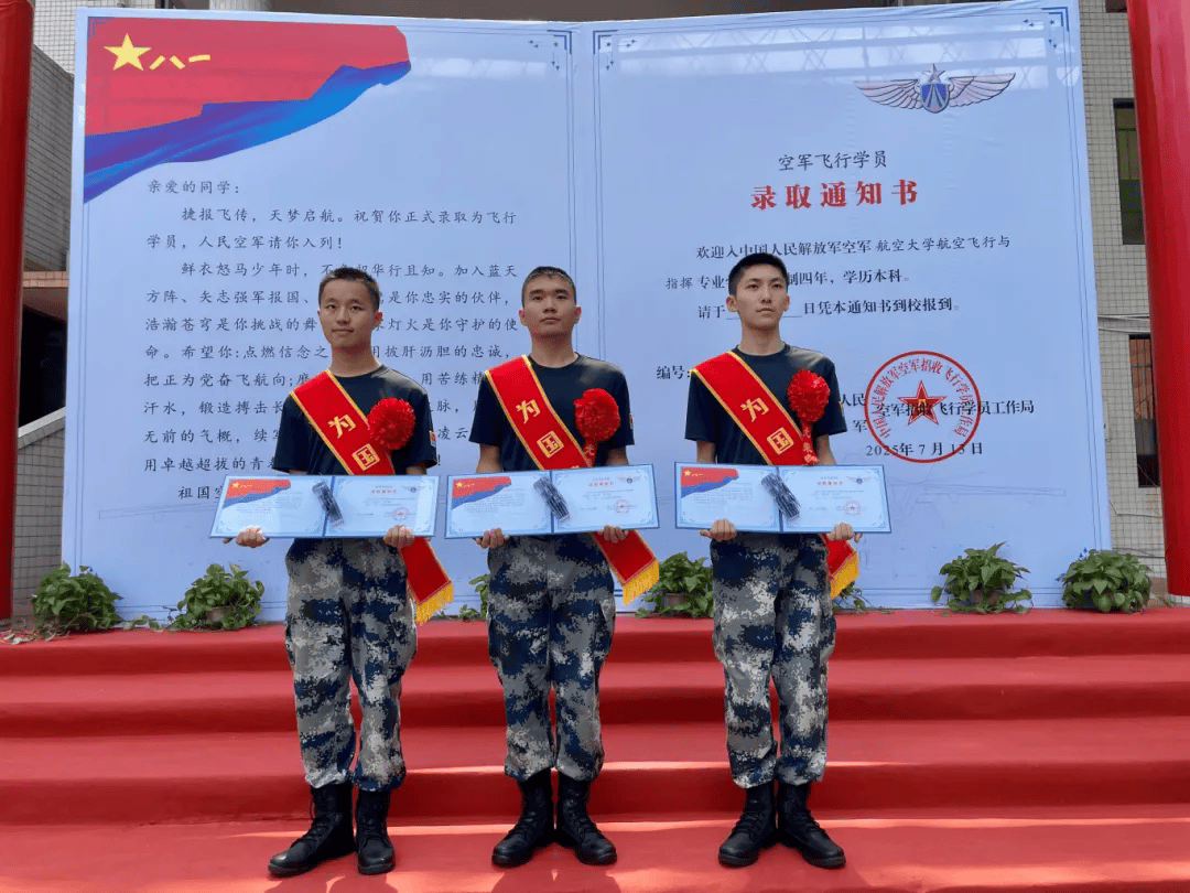 祝贺!四川眉山一中学3名学子被录取为空军飞行学员