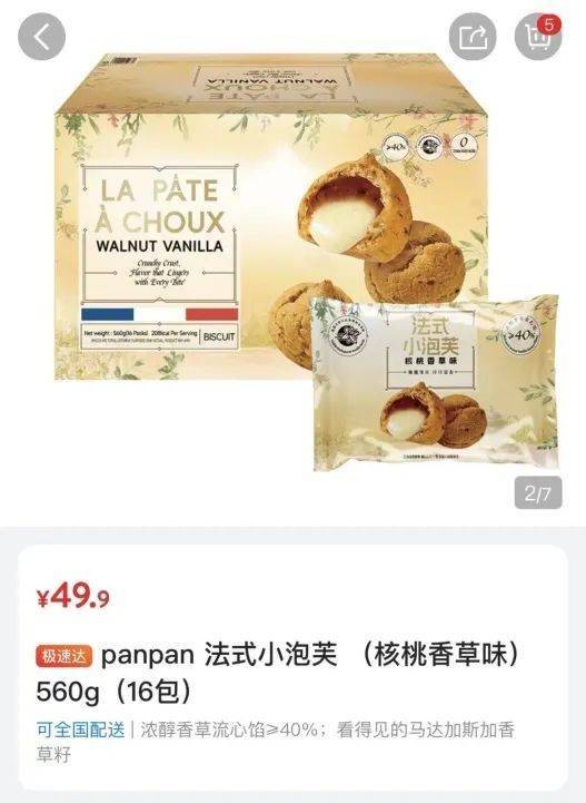 吵上热搜、上百条差评!山姆紧急下架好丽友派等多款零食!盼盼、洽洽被曝改用英文名上架山姆,包装高级、品牌更名就等于品质升级?