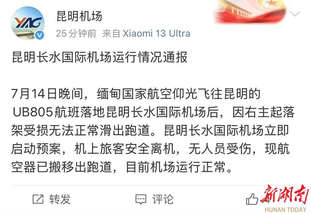 飞机在昆明降落时起落架折断、引擎触地，机场回应：无人员受伤